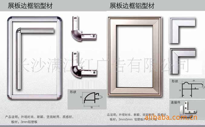 长沙厂家批发供应 6cm超薄灯箱边框铝材 铝合金画框 多款尺寸