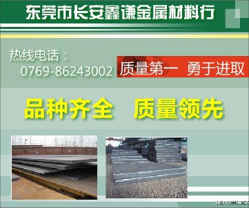 CMoV模具钢 