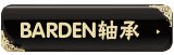 BARDEN��� 