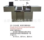 ����ֱ��SF-C2300�͵���ƽ��ѧ��ý�彲̨