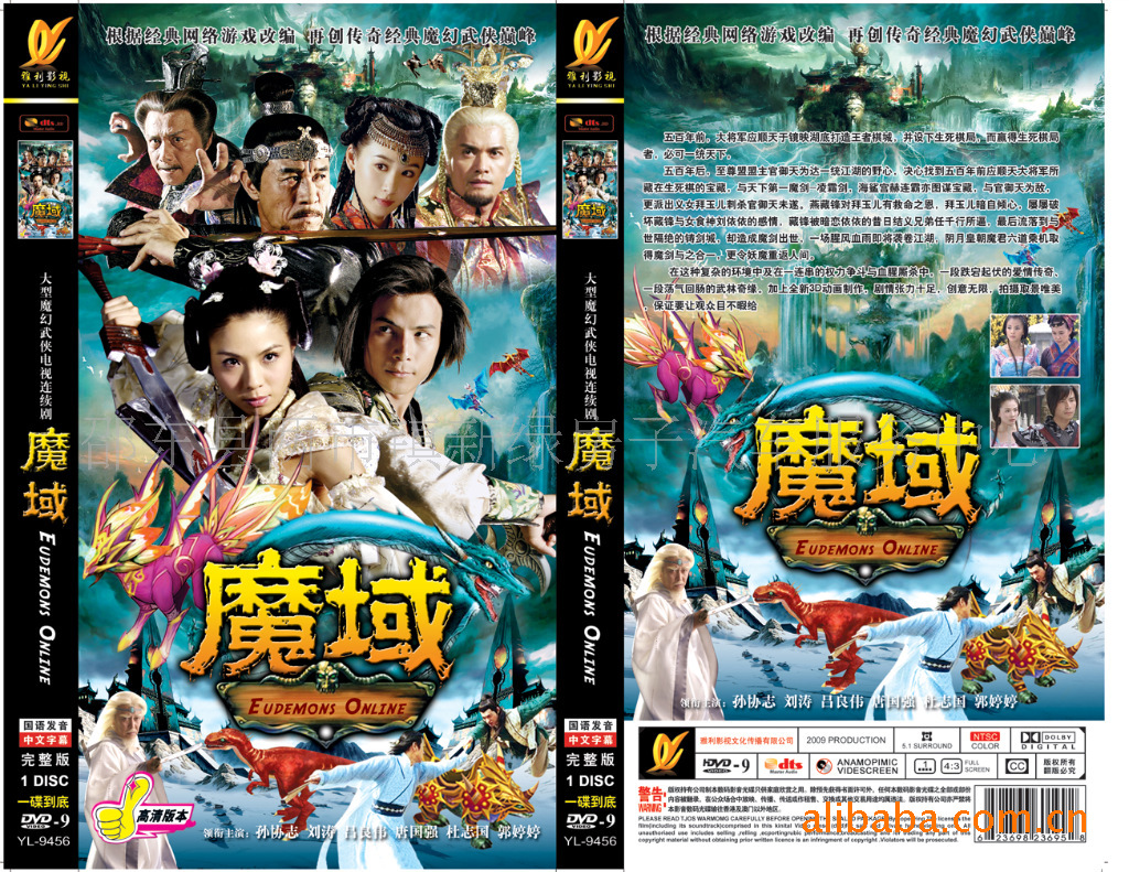 批发影碟,供应d9压缩碟,一碟到底,电影,dvd歌碟
