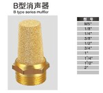 供应B型消声器,气动元件 消音器B型 塑料空气消声器 气动接头