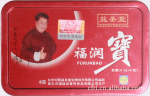 益圣堂牌 福润宝胶囊 诚招各市代理商