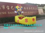 宝艺新款充气电瓶车 游乐设备 电瓶车 玩具 游艺机