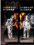 雷克兰Lakeland费尔浦300系列接近式高温隔热服