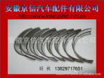 帕金斯U5MK0100 MF-240 AD3.152 31122311/21 VPM864A 轴瓦