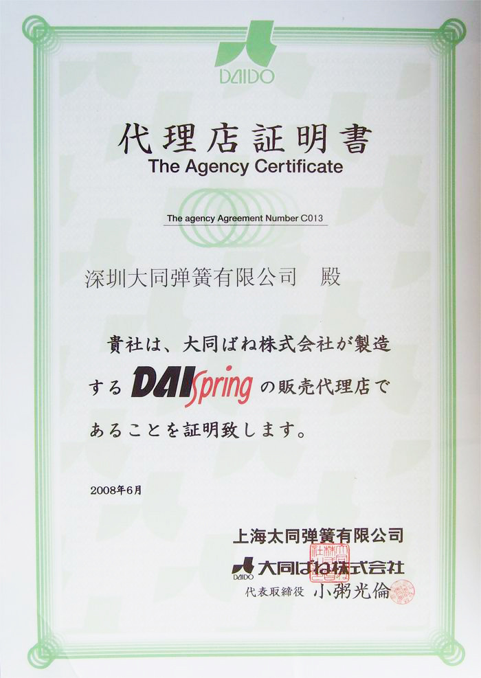 daidospring_29262551