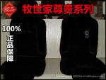 供应正品牧世家冬季汽车座垫 冬垫 毛绒坐垫 仿狐狸毛座垫MZ002