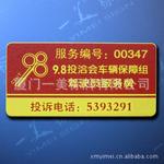 双色板雕刻,铭牌,雕刻铭牌,设备铭牌
