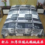 加厚保暖天鹅绒床单 双人床单 素雅年华 49种花型可选