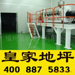 金华市无尘墙面漆/皇家地坪无尘墙面漆地坪工程实施