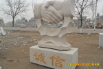 白色花岗岩诚信标志雕刻;做工写实逼真;