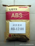 LG甬兴 ABS塑料 121H