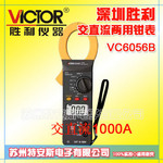 ����ʤ��ǯ�α� VC6056B(��ֱ��ǯ�α�)VICTOR6056B