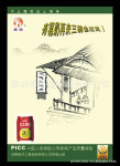 生产供应深圳牛奶饮料广告彩页印刷