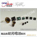 硅光电池(光电池) :LXD66CV /光敏面积:5.7mm*5.7mm
