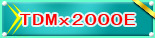 TDMx2000-E
