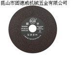 供应握手切割片,中砂切割片,钻石切割片