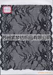 供应苏州紫梦经编花边 精美经编花边(图)