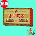 供应西藏老香坊一级纯天然七十二味八宝如意藏 香 佛香 熏香批发2