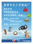 生产各种异形纽扣,腰扣,牛角扣