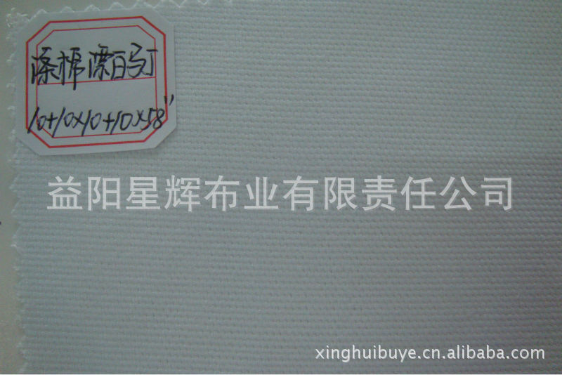 涤棉漂白马丁布,T/C,10,10*10,10*58”