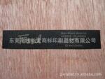 望东服装布标 唛头
