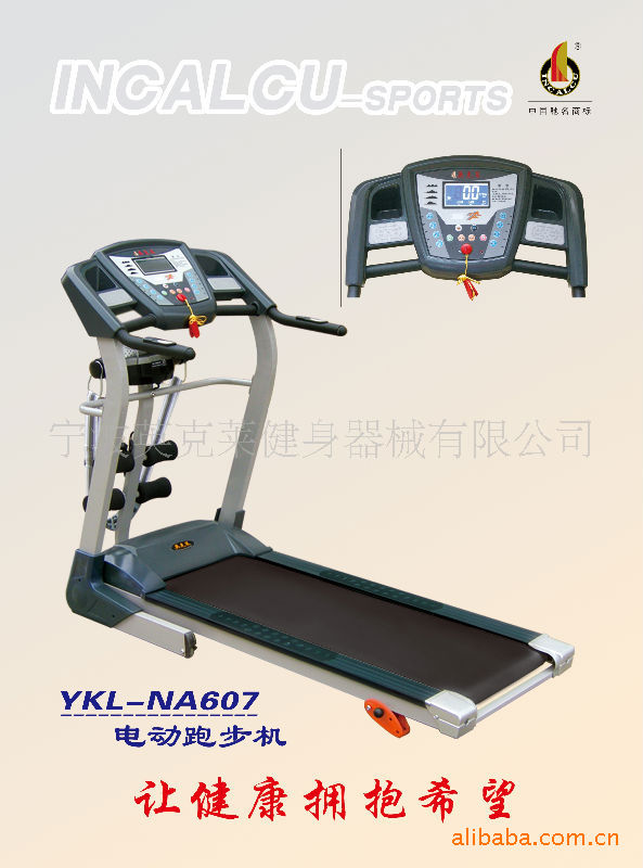 英克莱家用跑步机ykl-na607
