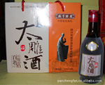 批发绍兴黄酒 8年咸亨太雕 350ml*6瓶