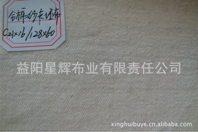 现货供应全棉纱卡坯布,C/C,21*16/128*60*63