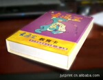 印刷加工制作书盒、印刷制作高档精装画册、精装盒、银行电信卡册