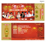 隐形防伪 ┽将维防伪刮刮卡|防伪优惠券|防伪积分券|防伪门票┾