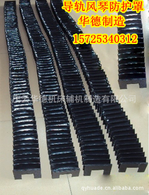 风琴防护罩 根据图纸要求订做