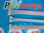 端子线,端子线,屏蔽线,电器连接线