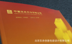 中国建筑画册设计