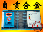 【大量库存 快递发货】YG643 YT715 ZP25 ZP40硬质合金铣刀片