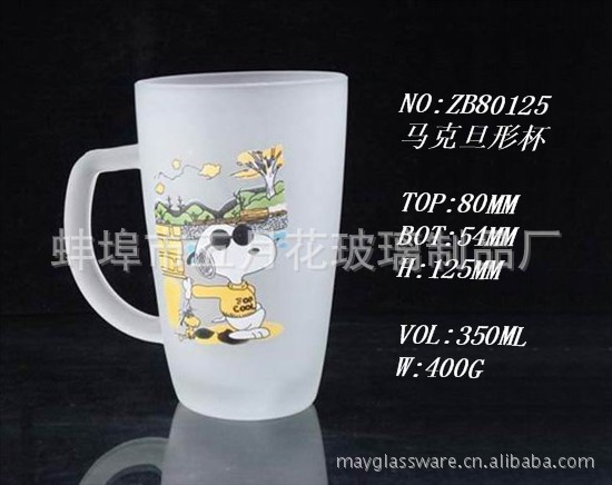 ZB80125马克旦形杯