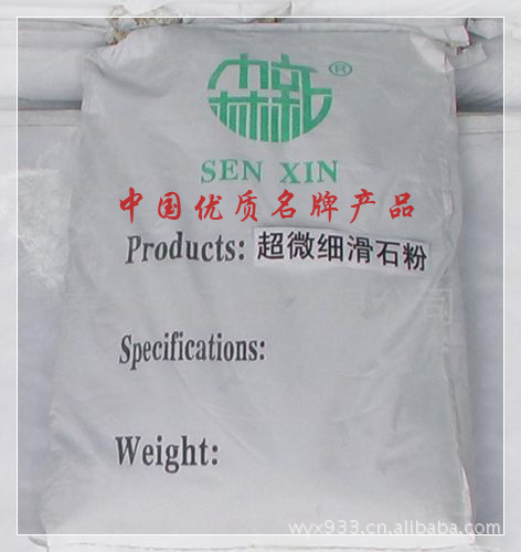供应滑石粉200-----1250目各种规格