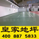黑龙江耐强酸乙烯基酯地坪/皇家地坪耐强酸乙烯基酯地坪工程实施