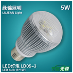 上海绿锦LED灯泡 LD05-3 5W