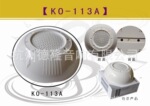 供应公共广播 吸顶扬声器、天花喇叭KO-113A(5寸明装)