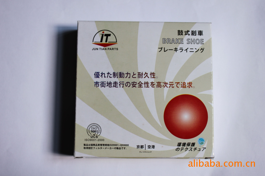 供应摩托车大绵羊蹄块刹车片  质廉价优