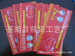 专版定制生产各类彩色红包利事封