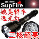 正品美国SupFire神火Cree Q5 Y5强光手电筒 900流明 二电一充