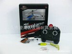 【热销产品】遥控飞机 陀螺仪遥控飞机 USB陀螺仪遥控飞机 三色