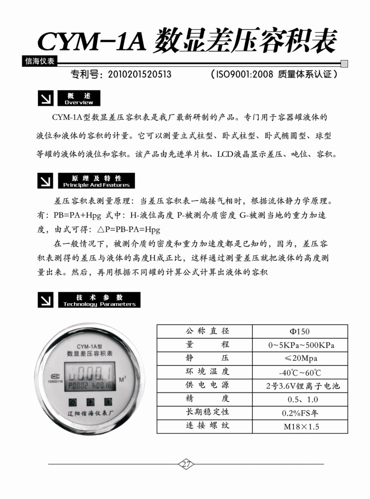 第27頁