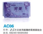 ����AC06  18+7�ա�ҹ�ó�������