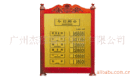 厂家供应金属面 / 淡绿仿大理石今日房价 / 天气预报告示牌(图)