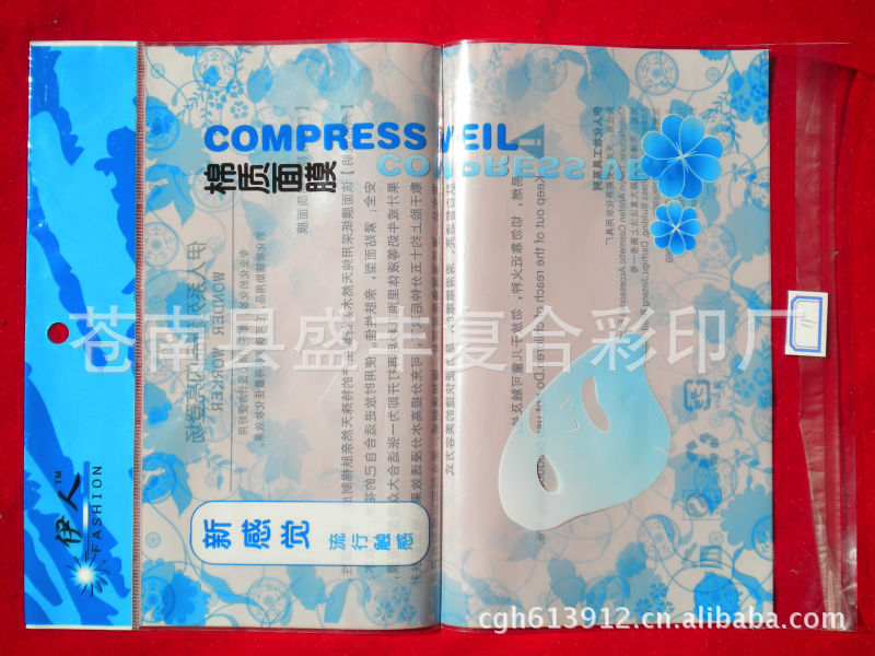 塑料印刷包装