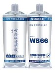 耐高温耐水透明金属AB胶